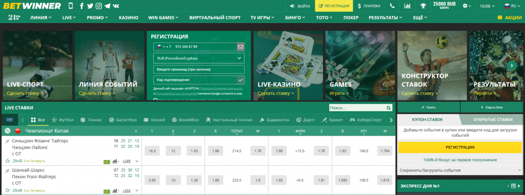 Explore the Exciting Bonuses Betwinner Offers